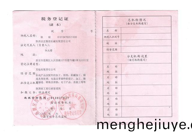 陕西烟机(ji)齿轮(lun)