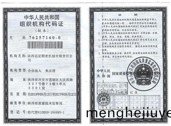 陕西(xi)机(ji)床设(she)备配件(jian)